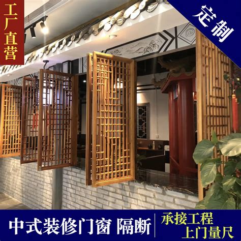 东阳木雕仿古门窗实木花格店铺玄关隔断镂空雕花复古中式装修定制虎窝淘