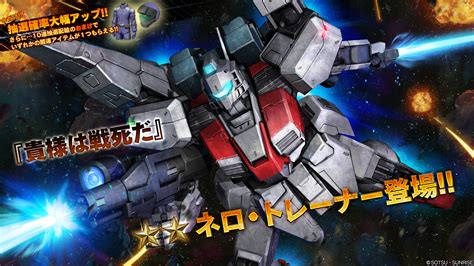 インフォメーション 【ps5ps4】機動戦士ガンダム バトルオペレーション2 バンダイナムコエンターテインメント公式サイト