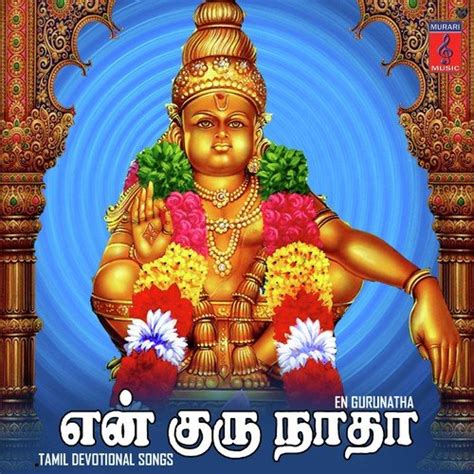 Ayyappa Devotional Veeramani Songs Tamil Free Download