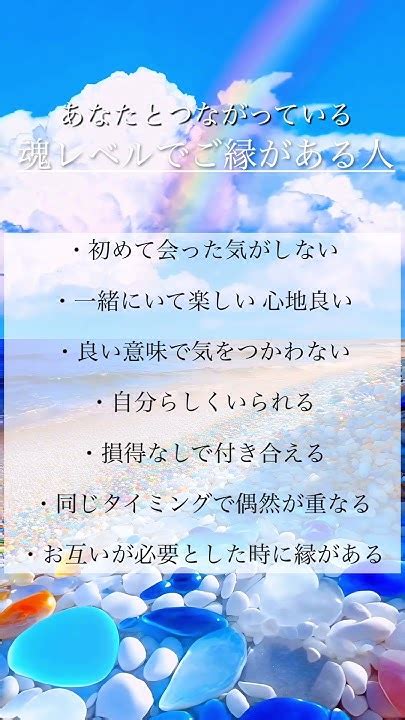 あなたとつながっている🌈魂レベルでご縁がある人🌟身近にこんな人がいたらご縁を大切にし感謝しましょう😊 Youtube