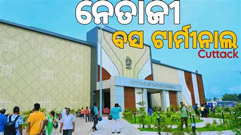 Netaji Bus Terminal In Cuttack Odisha Gallery Youtube