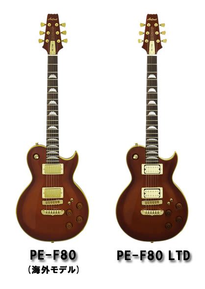 Aria Pro II PE F80 LTD SBR イシバシ楽器にて国内独占販売 GuitarQuest イシバシ楽器が送る楽器情報サイト