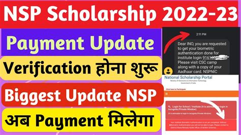 Nsp Payment Biggest Update Verification Start Nsp Scholarship