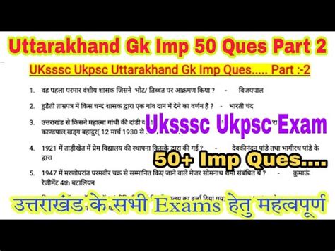 Uksssc Ukpsc Exam Uttarakhand Gk Imp Ques Part Vdo Vpdo Ro Aro