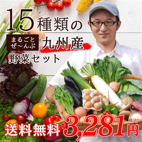 野菜セット｜野菜｜食品 通販 Yahooショッピング