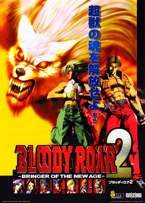 Bloody Roar 2 World Rom