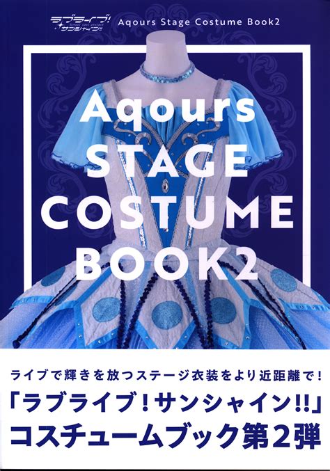 Kadokawa Aqours Stage Costume Book Mandarake