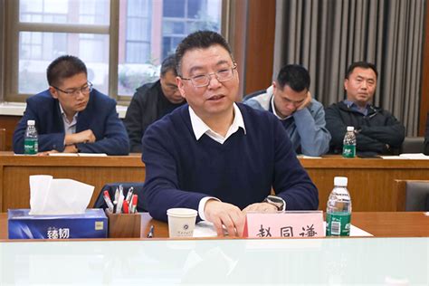 校长赵同谦莅临安全学院调研指导工作 河南理工大学新闻网