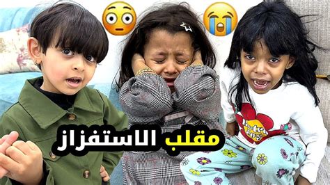 مقلب الاستفزاز في فخر Youtube