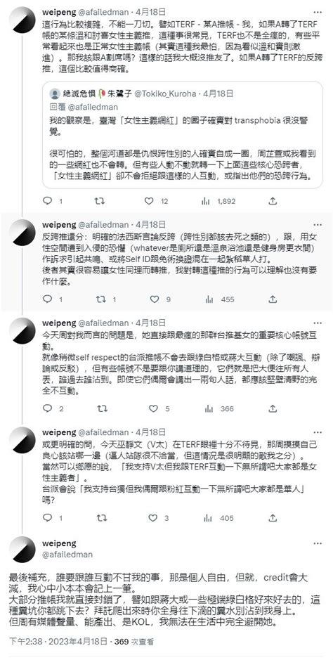 鴿子📗🕊☂️ On Twitter 看個熱鬧 會把為了保護婦幼安全的人跟小粉紅劃上等號真的佩服，self Id就是免術換證這才沒有混用，會