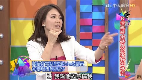 Melody戳破真實「婆媳關係」 17年豪門婚姻內幕曝光 自由娛樂