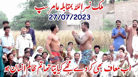 Amir Sap Vs Nasrullah Khichi New Kabaddi Match Peer Wasi Shah Vs