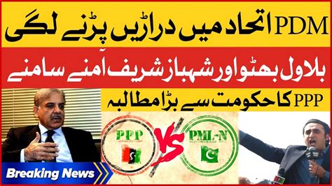 Bilawal Bhutto Strong Criticism On Shehbaz Government Ppp Vs Pmln