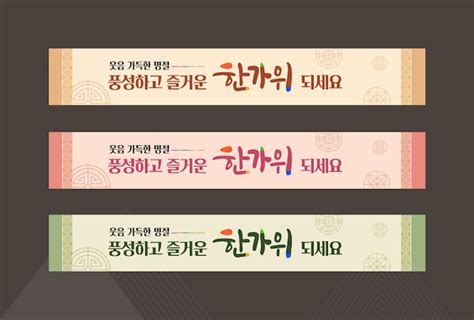 Premium Vector Korean Traditional Thanksgiving Day Chuseok Banner Frame