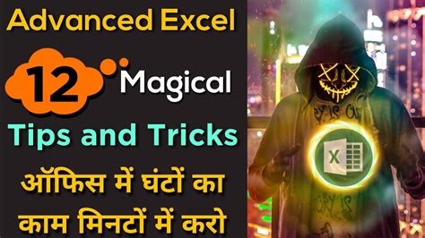 Most Useful Ms Excel Tips And Tricks For Office Work Excel Magic