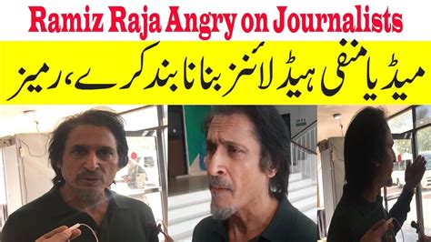 Ramiz Raja Angry On Journalists Negativity Band Kru Youtube