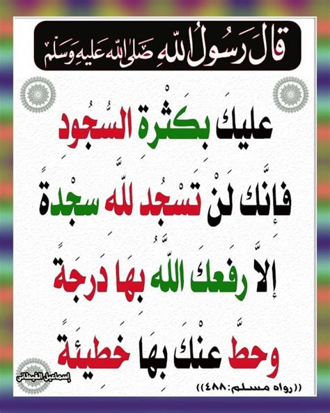 Pin By Semsem Batat On Islamic Phrases Arabic