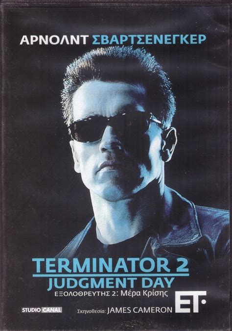 Terminator 2 Judgment Day 1991