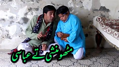 Mithu Munshi Ty Abbasi New Pothwari Drama Non Stop Comedy Shahzada Ghaffar Imran Abbasi