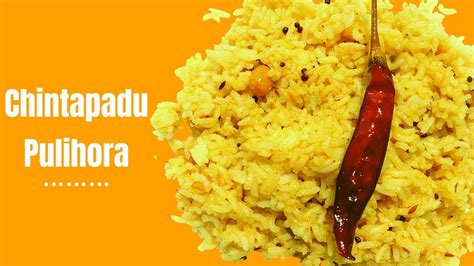 1 KG Chintapandu Pulihora చతపడ పలహర Tamarind Rice Recipe