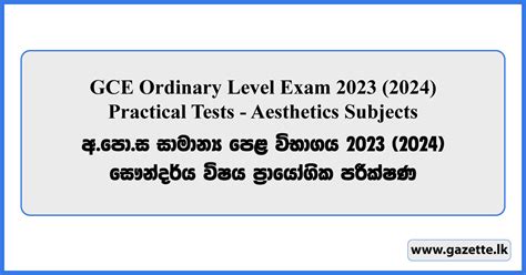 GCE O L Exam 2023 2024 Practical Tests Aesthetics Subjects