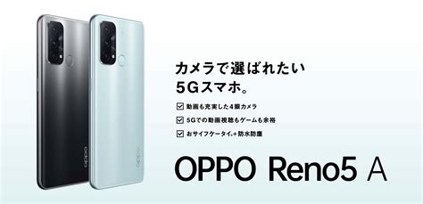 オッポ OPPOオッポ Reno5 A 5G 128GB アイスブルー SIMフリー T1gMu m57859015682 オッポ