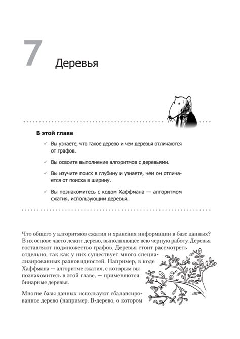 Грокаем алгоритмы. 2-е изд.