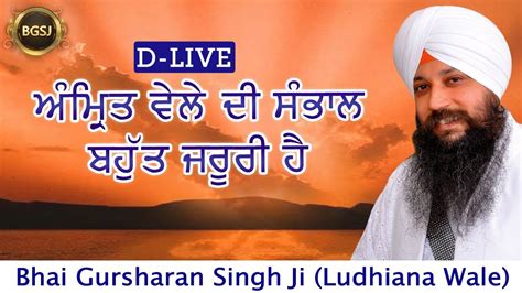 Sifat Salahan Amrit Vela 27 01 21 D LIVE Bhai Gursharan Singh Ji