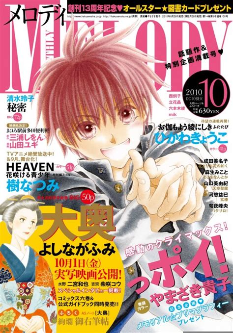 depois de  anos manga ppoi chega ao fim shoujo cafe