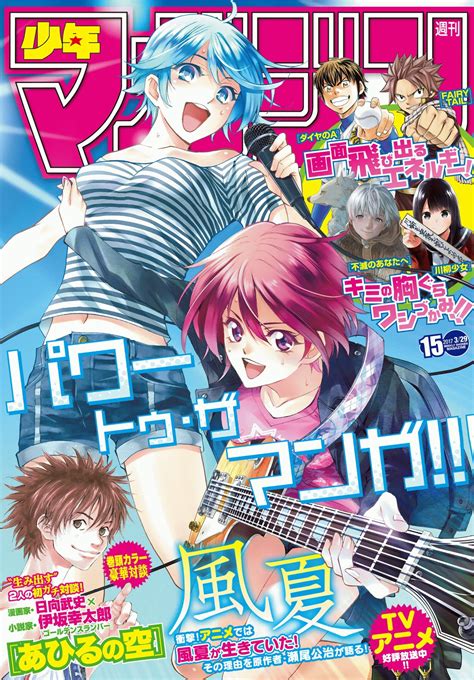 Analyse It Análise TOC Weekly Shonen Magazine 15 Ano 2017