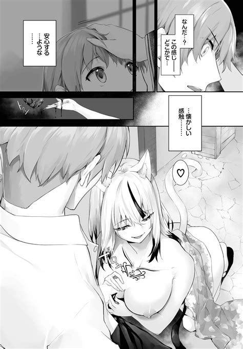 Orokamono Wa Nekomimi Dorei Ni Izon Suru01 28 Page 518 Nhentai Hentai Doujinshi And Manga