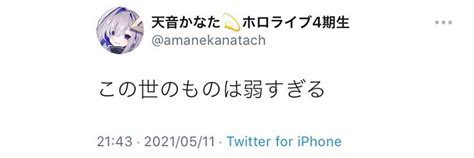 天音かなた💫新曲「別世界」mv投稿🎵 On Twitter 握力新記録達成 Zxogsxm2zs Twitter