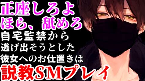 ヤンデレ彼氏の監禁同棲から逃げようとしたのが見つかって徹底的に責められる【監禁 束縛 女性向けシチュエーションボイス】 Youtube