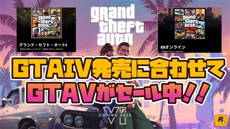 Gta Gta Gta V Gta Vi Youtube