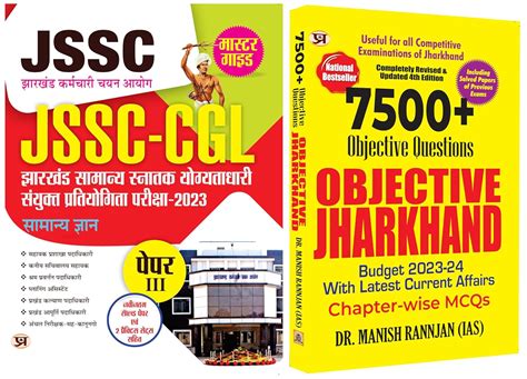 Objective Questions Objective Jharkhand Jssc Cgl Book Jharkhand