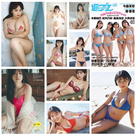 Weekly Playboy No Miku Kuwajima Ayu Okuma Noa Kiuchi