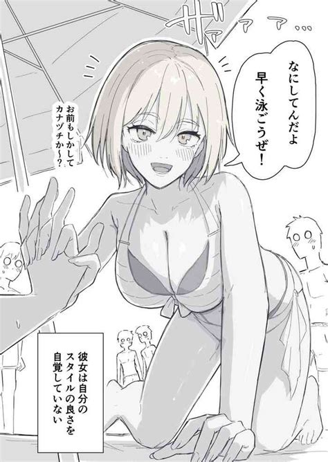 Jibun No Style No Yosa O Wakattenai Kanojo Nhentai Hentai Doujinshi And Manga