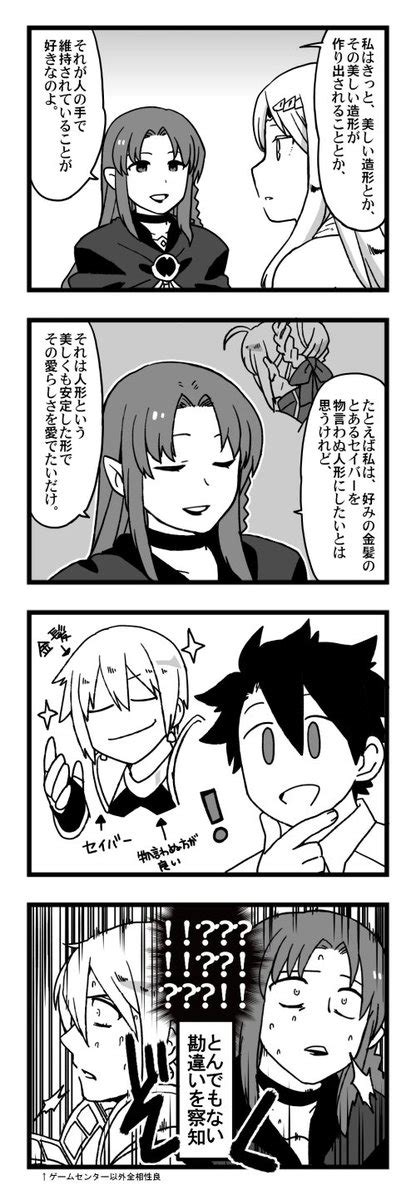 Fgo「【fgoログ】ひとなみ 」ハレタカの漫画