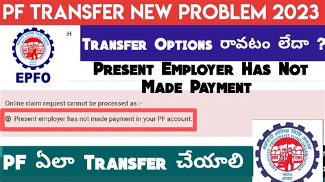 Present Employer Has Not Made Payment In Your Pf Account Pf Transfer