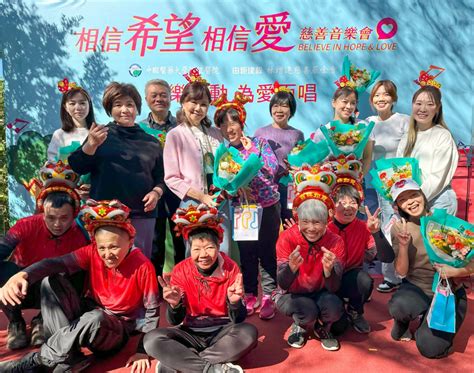 歡樂舞動、為愛而唱！ 中醫大附醫攜手林增連基金會、瑪利亞基金會合辦慈善音樂會 蕃新聞