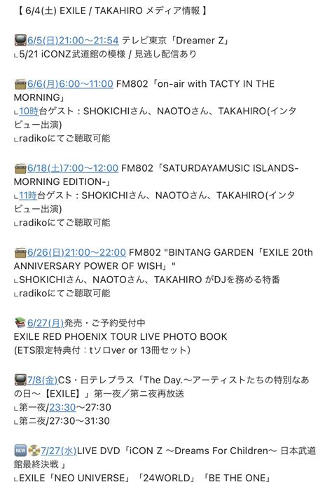 Exile Takahiro Staff On Twitter Takahiro