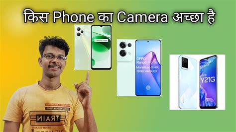 Kis Phone Ka Camera Sabse Accha Hota Hai Best Camera Phone Best