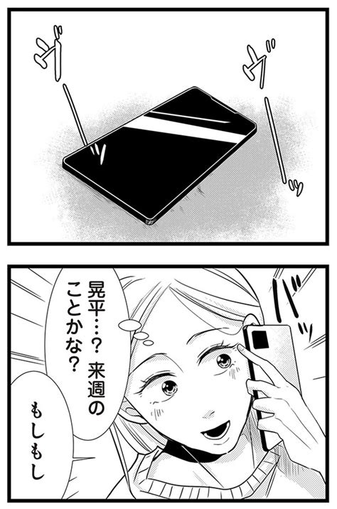 ＜画像42165＞【漫画】結婚したい39歳の私と最低クズ男の最悪なウソ｜fandomplusファンダムプラス