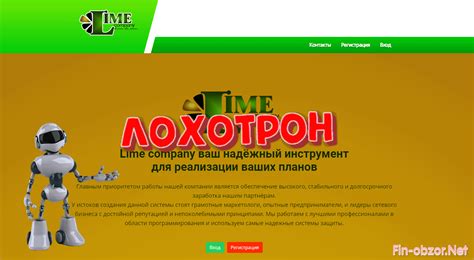 Lime company - реальные отзывы и проверка lime.partners - Fin-Obzor.Net