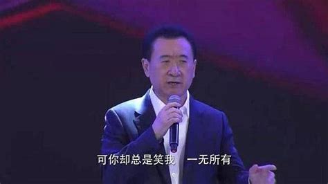 三年还清4000亿？王健林让万达集团起死回生，重回顶级富豪行列！天极大咖秀