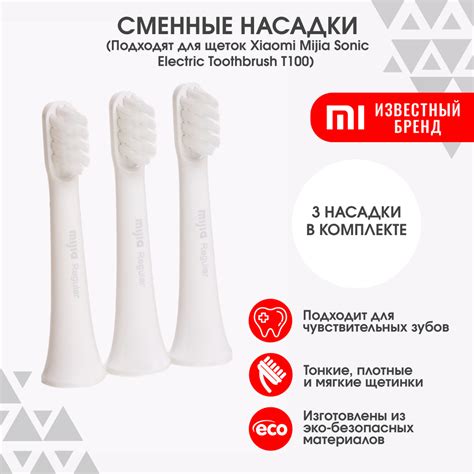 Сменные насадки для зубной щетки Xiaomi Mijia Sonic Electric Toothbrush