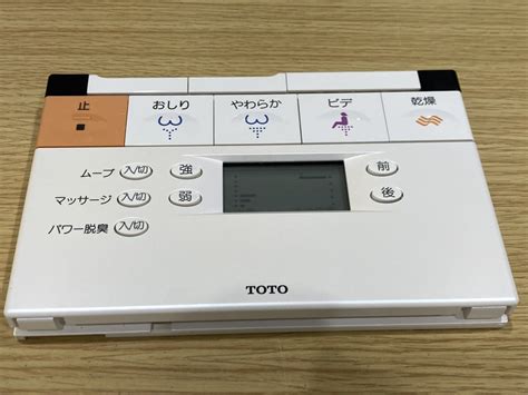 【やや傷や汚れあり】totoウォシュレット リモコン 品番不明の落札情報詳細 ヤフオク落札価格検索 オークフリー