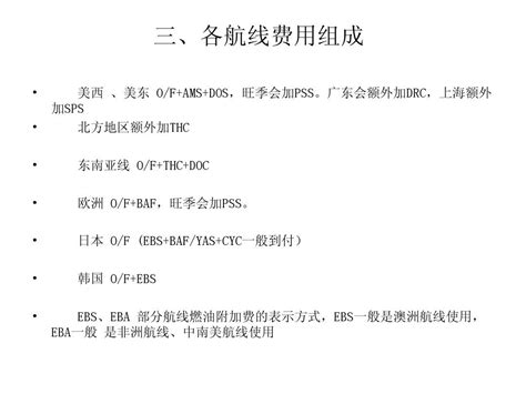 世界主要海运航线概况word文档在线阅读与下载无忧文档