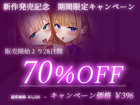 28日間限定70 Off 【即抜き 】僕のことが大大大大だ～い好きな幼馴染姉妹を呼び出してオナニーを手伝ってもらう話【早漏向け 】 [あいる