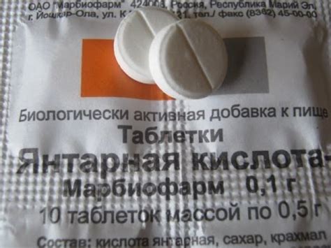 Янтарная кислота применение - YouTube